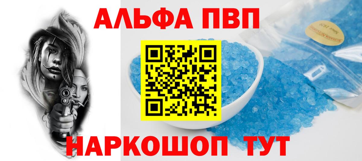 хочу наркоту  A-PVP СК КРИС  Вход с VPN  Alpha-PVP  Долгопрудный  APVP кристаллы 