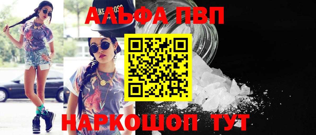 Alfa_PVP мука Долгопрудный