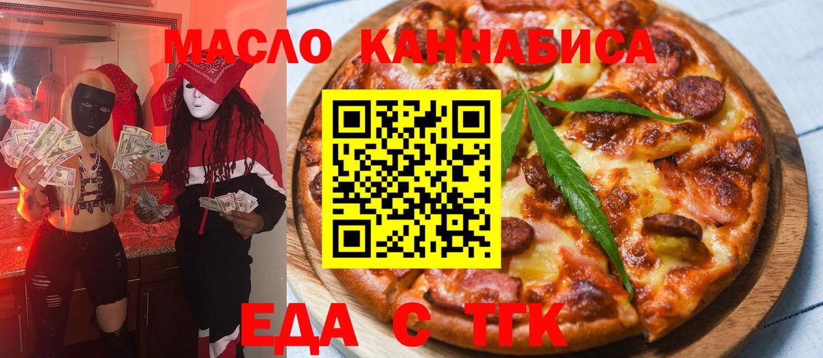 Cannafood конопля  Вход с VPN  Долгопрудный 