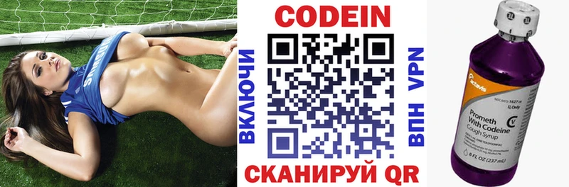 Codein напиток Lean (лин)  Долгопрудный 