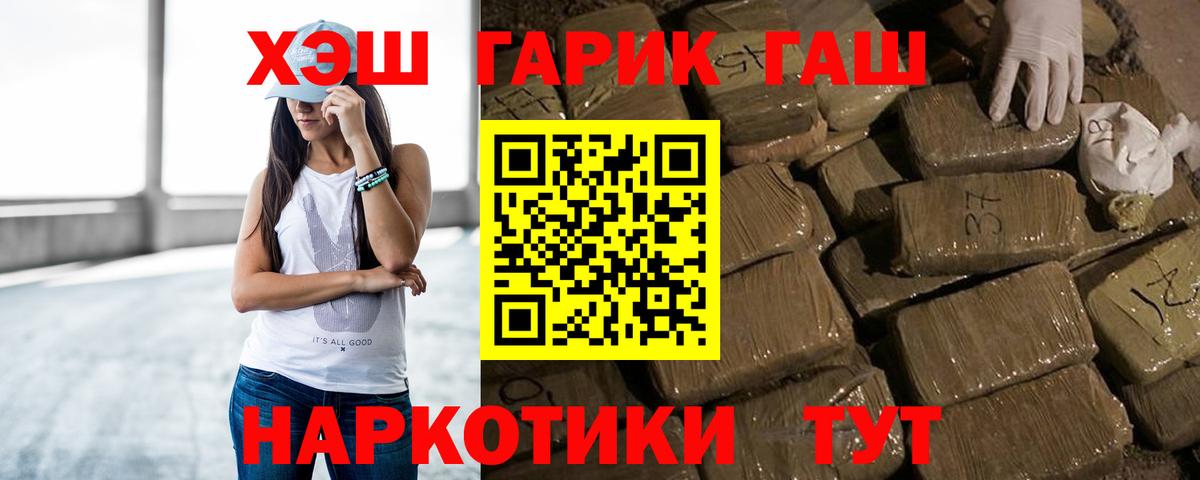 ГАШИШ убойный Долгопрудный