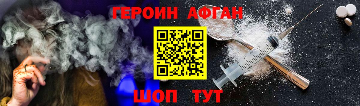Долгопрудный  ГЕРОИН гречка  Героин  Вход с VPN 