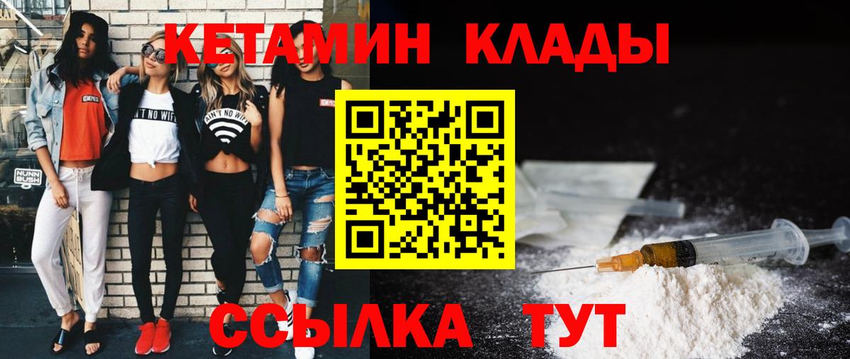 КЕТАМИН ketamine  блэк спрут ONION  даркнет как зайти  Вход с VPN  Долгопрудный 