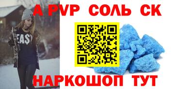 Альфа ПВП Балашиха