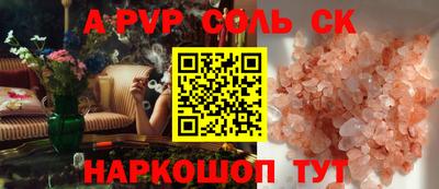Альфа ПВП Балашиха