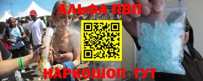 Альфа ПВП Балашиха