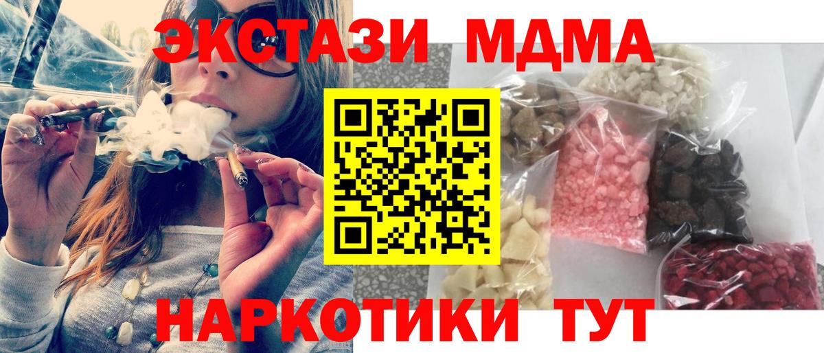 MDMA  Долгопрудный  МДМА Molly  МДМА crystal 