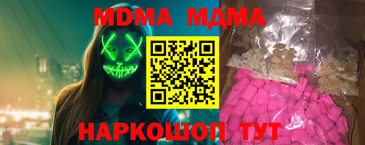 Долгопрудный  MDMA Molly  МДМА молли  MDMA  Вход с VPN 