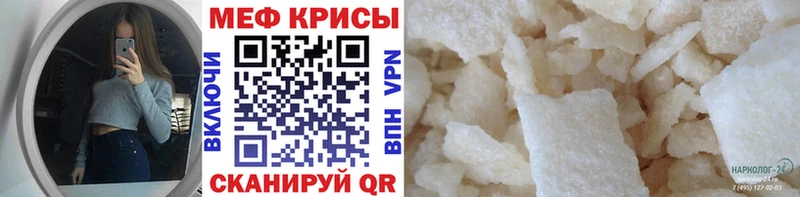 Меф мука цены Долгопрудный
