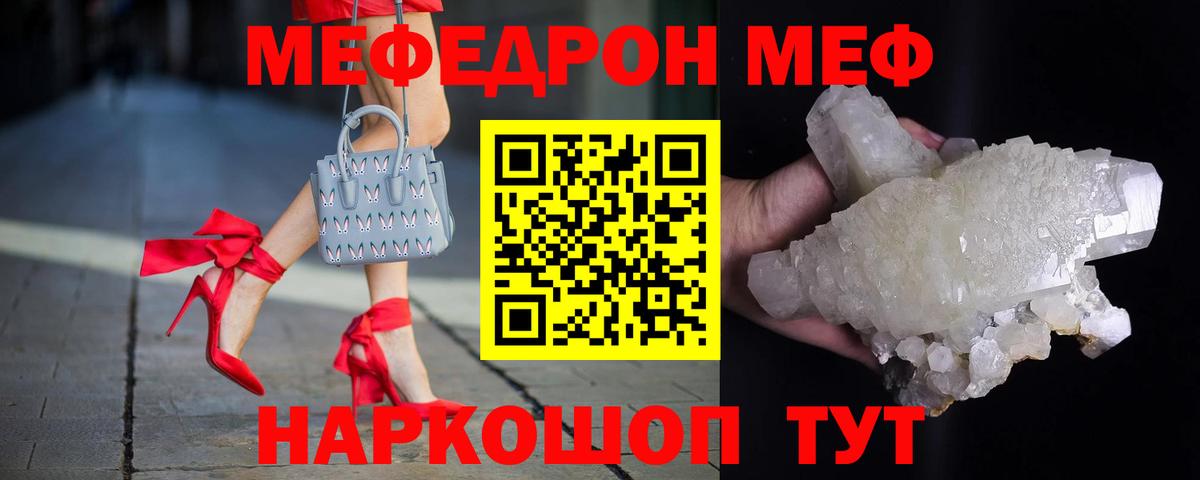 Долгопрудный  МЕФ VHQ  Меф мяу мяу  Мефедрон  Вход с VPN 