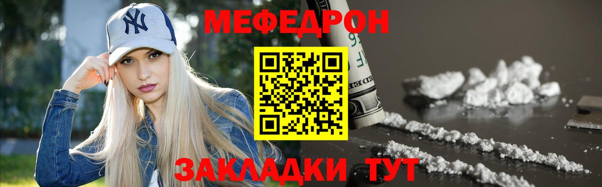 Меф мука Долгопрудный