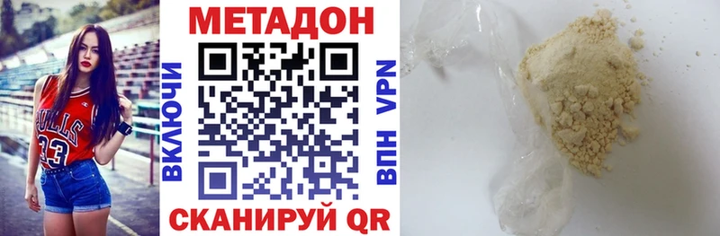 маркетплейс клад  blacksprut сайт  Долгопрудный  МЕТАДОН белоснежный 