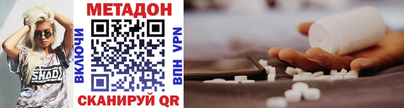 Метадон VHQ Долгопрудный