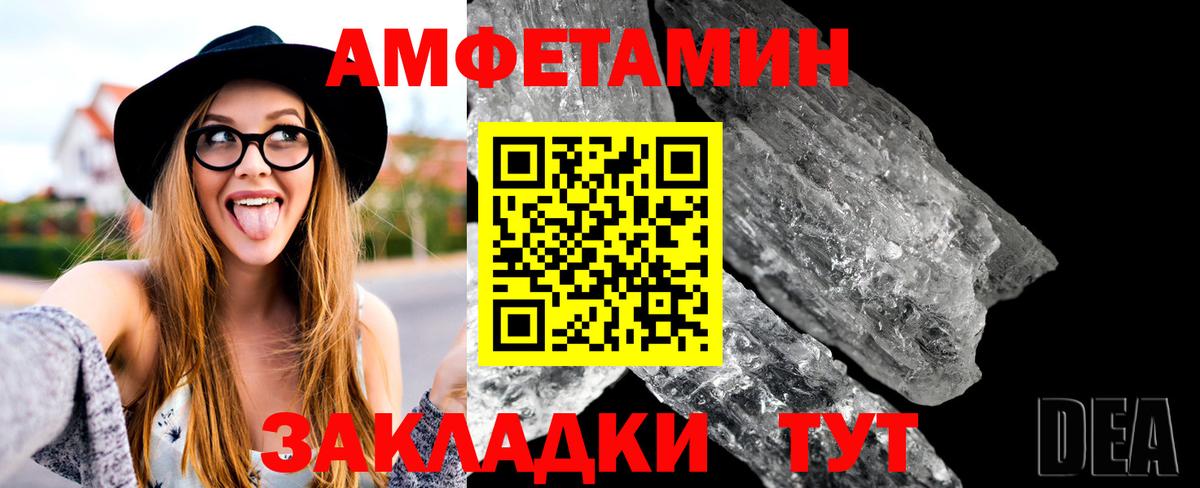 МЕТАМФЕТАМИН пудра  Вход с VPN  Долгопрудный 