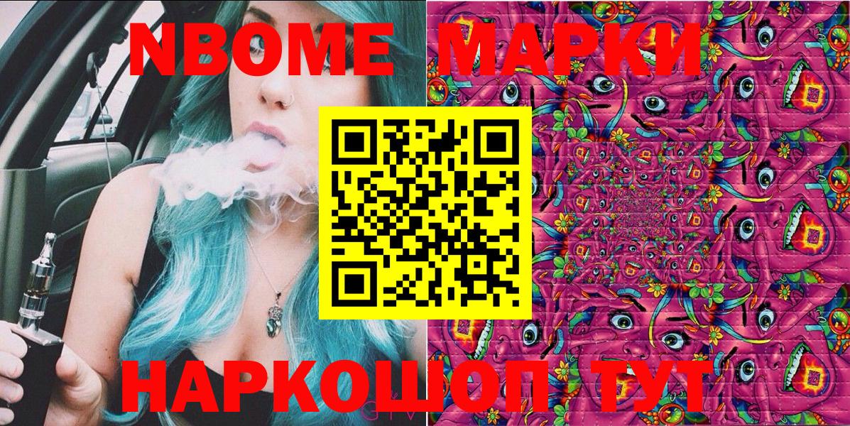 Долгопрудный  Наркотические марки  Вход с VPN  Марки N-bome 1,5мг 