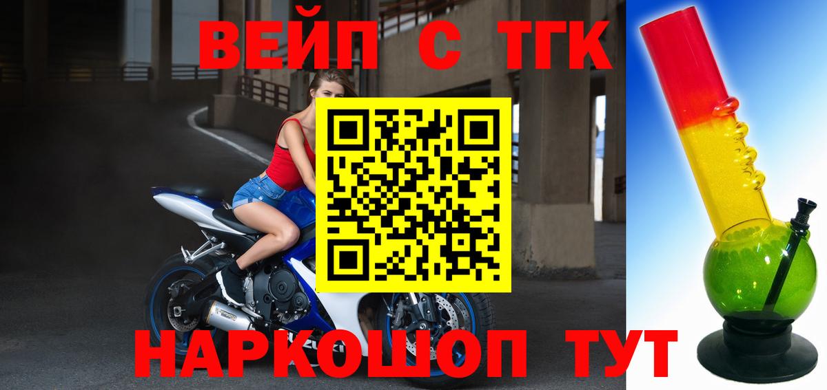 ТГК THC oil Долгопрудный