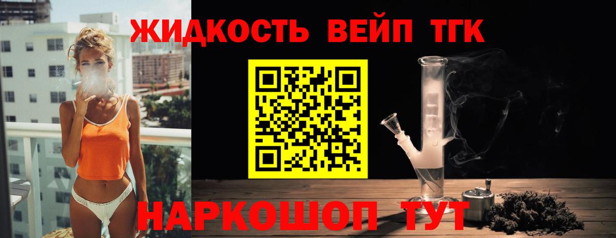 Дистиллят ТГК жижа  Вход с VPN  Долгопрудный 